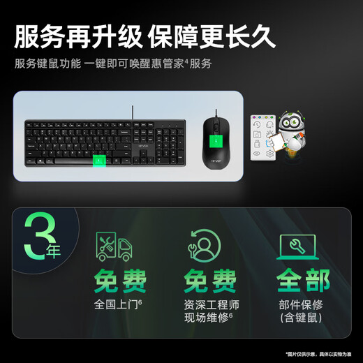 HP War 99 Hochleistungs-Desktop-Computer (14. Generation I7-14700 32G großer Speicher 512G+2T) 23.8 Augenschutz großer Bildschirm kann mit RTX4060TI-Werbespot verwendet werden