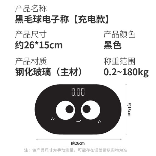 Miaoyijia Cuerpo humano Escala electrónica Escala de pesaje Escala de pesaje Hogar Precisión Pérdida de peso Pequeña escala de peso de alta precisión Mini dispositivo de peso portátil Pequeño Viaje Negro Bola de pelota Electrónica [Modelo recargable]