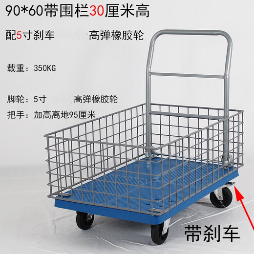 Bairuichuan Fence Trolley Trolley with Fence with Guardrail Trolley Trolley Folding Spare Parts 90*6030cm