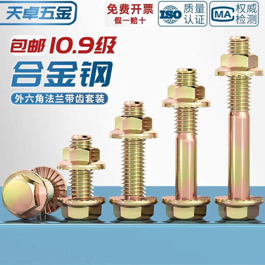 Tianzhuo Hardware national standard 10.9 grade high strength flange surface screw nut set external hexagonal padded bolt M6M8M10M12mm M8*20 5 sets