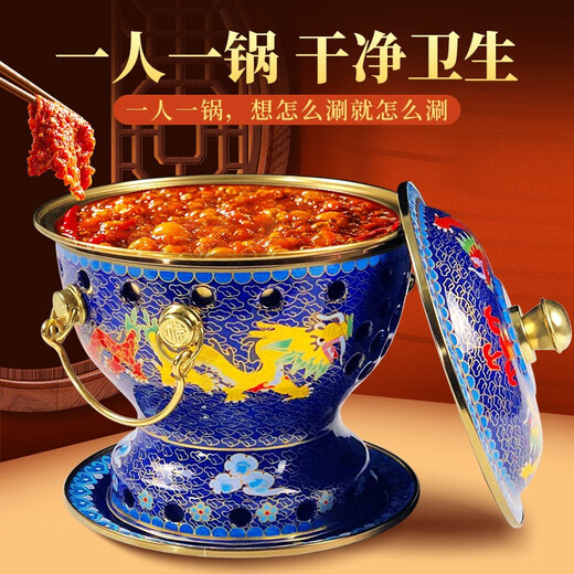 郭一元新景泰蓝珐琅老北京小火锅单人酒精锅环保油火锅新景泰蓝铜火锅 单人小肥牛蓝底双龙戏珠款 19cm