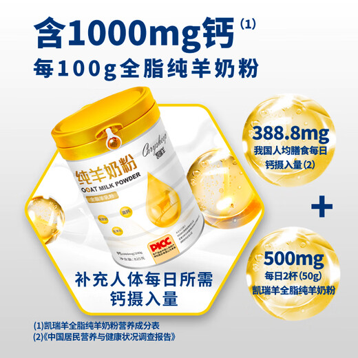 凯瑞羊纯羊奶粉825g高钙高蛋白无蔗糖中老年成人儿童全脂营养品牌奶粉 纯羊奶粉825克1大罐+送1条试喝条