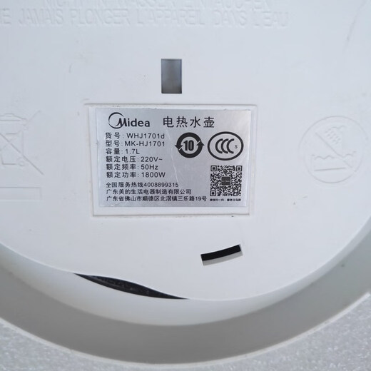 Midea Electric Kettle Base MK-TM1502 H415E2 H517E2 HJ1701 HP1501 HJ1705 Оригинальная 1705 модель с одним поворотом