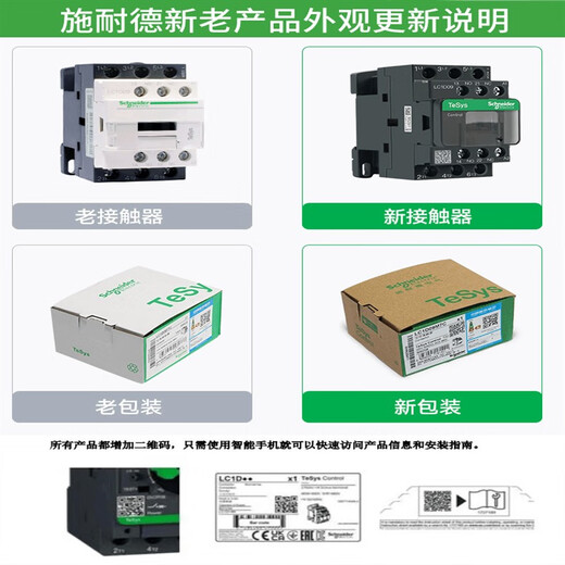 Thermal overload relay LRD10C LR-D10C 4-6A LRD16C 913A