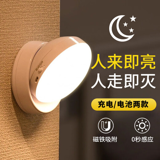 Qifan 360 Rotating Night Light Human Body Sensor Lamp Wireless Magnetic Light Control Home Corridor Aisle Wardrobe Cabinet Lamp Rotating Charging Type-White Light 2 Discount Pack