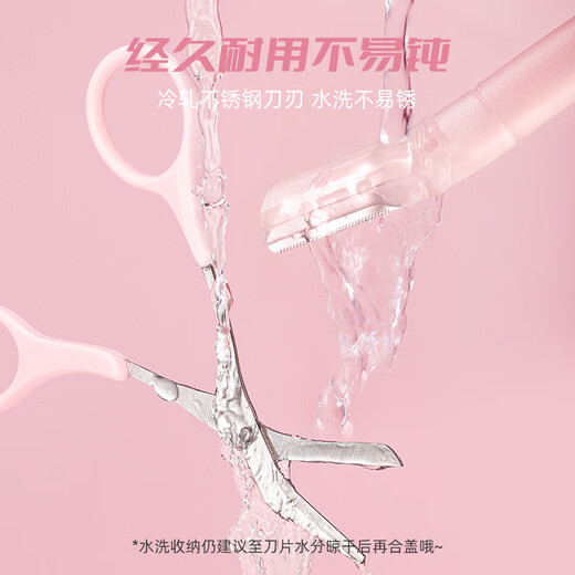 Ukiss eyebrow trimmer scissors 3-piece set, safety protective net not easy to damage skin, eyebrow shaving blade for beginners for men and women