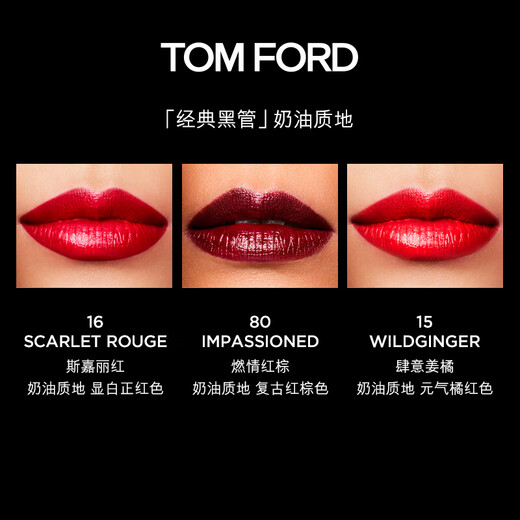 TOM FORD Naza's same style black tube TF lipstick 16 matte Scarlett red lipstick cosmetics birthday gift for women