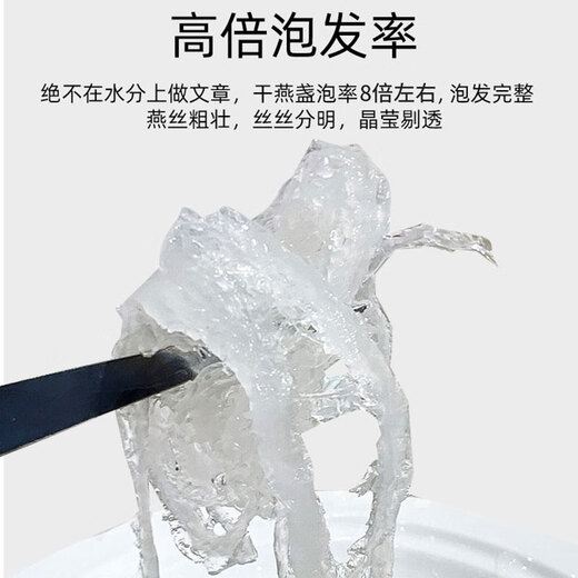 特级干燕窝孕妇燕窝干盏印尼马来进口溯源天然燕窝燕盏滋补品礼盒 9A特级溯源燕盏200g送燕窝机好礼
