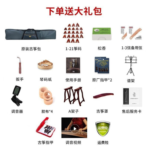 Dunhuang Marke Dunhuang Guzheng Professionelle Performance-Grade-Prüfung 694KK/DQ/LC/PP/RR Banana Fenster Nacht Regen Teshi Guyi Sumu 694LC-Chuntang Xiaolu + Vollständige Set Geschenktüten