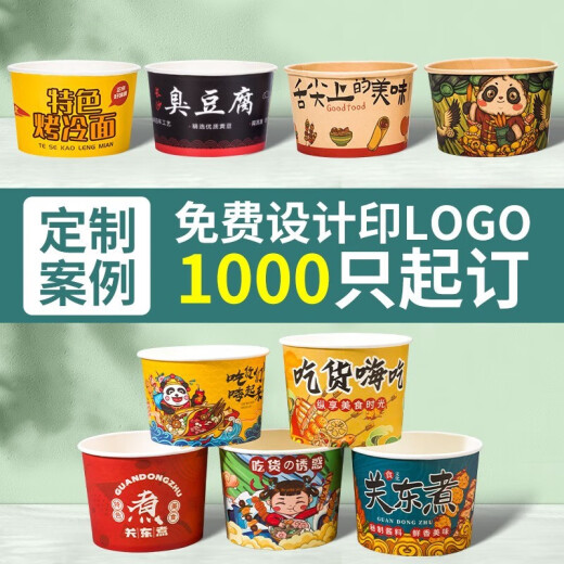 益好一次性纸碗泡面餐盒食品级打包盒饭家用野餐一次性碗筷套装整箱批 【加厚】本色碗 1050ml 100只