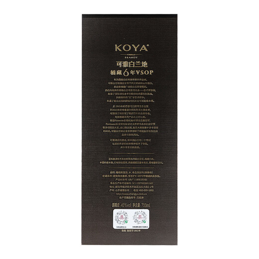 张裕可雅桶藏白兰地 国产葡萄蒸馏酒 6年VSOP 40度白兰地 单瓶700ml