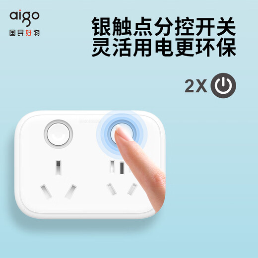 爱国者（aigo）16A大功率空调插座16A转10A转换器插排一转二转换插头排插 4000W电器空调热水器专用AZ0202D