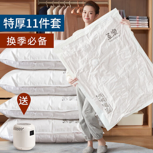 Shenglang Compression Bag Vacuum Storage Bag Home Exhaust Quilt Cotton Shenglang Storage Bag Large Capacity Bag 11-piece Set 5 Medium + 5 Small + 1 Electric Pump