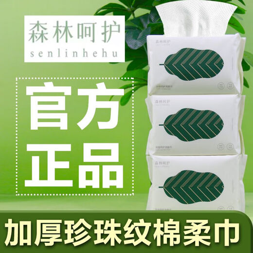 Extra large bag of face wash disposable face wash removable freshmen dormitory face cleansing wipes for wet and dry use 20x15cm 3 big bags family size 67391 orders have been ordered丨Only 23 copies left in the event