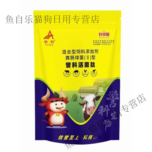 Cattle and sheep strong fat king live mycopeptide feed additives for cattle standard king cattle and sheep skeleton special preparatory fat Yuke fat king 1 pack 1Kg + upgraded version of live mycopeptide 1 pack 1Kg