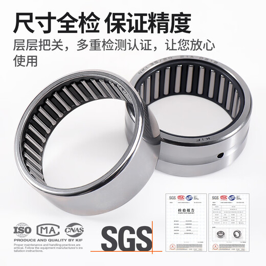 日本KIF进口HK滚针滚柱轴承型号大全微型小无内圈冲压外圈精密HK内径8 10 12 16 20mm HK1416【P5精密级】14*20*16