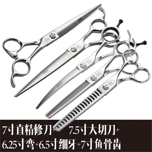 Black Bird Professional Pet Scissors Set Straight Cut Curved Scissors Teeth Scissors Fish Bone Scissors Large Cut Dog Scissors Trimming Beauty Tools 7.5-inch Straight Scissors (Lightweight Comprehensive Approximately 67g)