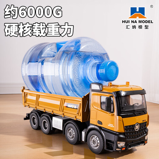 Remote control engineering dump truck toy dump truck eight-wheel heavy alloy truck truck gift for children aged 6-8-14 years old