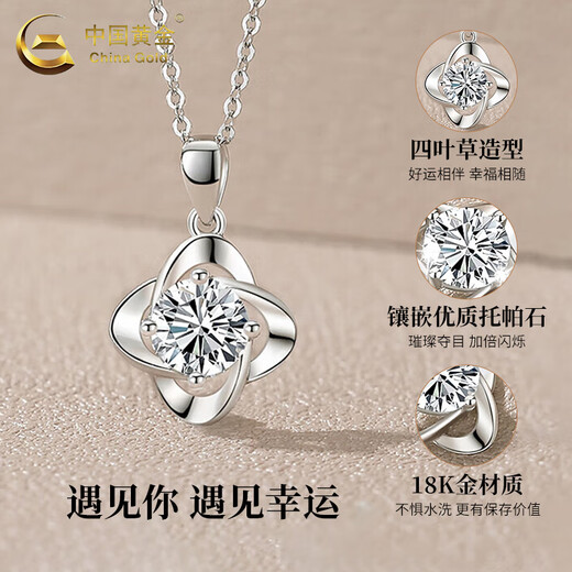 China Gold (CHINA GOLD) PT950 four-leaf clover platinum necklace women's platinum high-end pendant lover's birthday gift Year of the Horse animal year gift platinum four-leaf clover pendant free silver snowflake chain