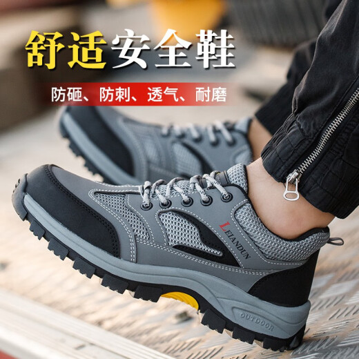 Lei'andun labor protection shoes men's new breathable, odor-proof, smash-proof and puncture-resistant steel toe cap construction site Laobao steel plate safety work shoes gray Kevlar midsole [national standard + LA certification] 42