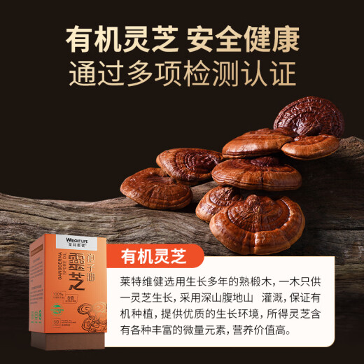 萊特維健破壁灵芝孢子增强免疫术后营养放疗成人中老年人进口 灵芝孢子油 60粒/盒