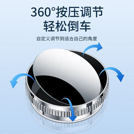 华饰倒车镜小圆镜后视镜汽车倒车辅助镜反光镜盲区360度超清吸盘式 银色[一对装]