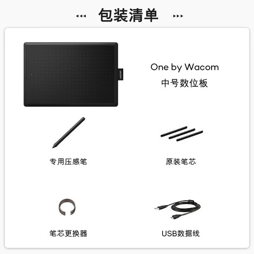 Wacom和冠 数位板 手绘板 手写板连电脑写字板 绘画平板 电子绘图板 画 6100有线版