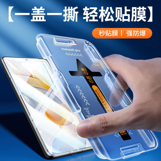 暴走【秒贴2片装-贴坏包赔】适用华为nova12pro钢化膜 HUAWEI nova12ultra手机膜 曲面高清无尘仓贴膜