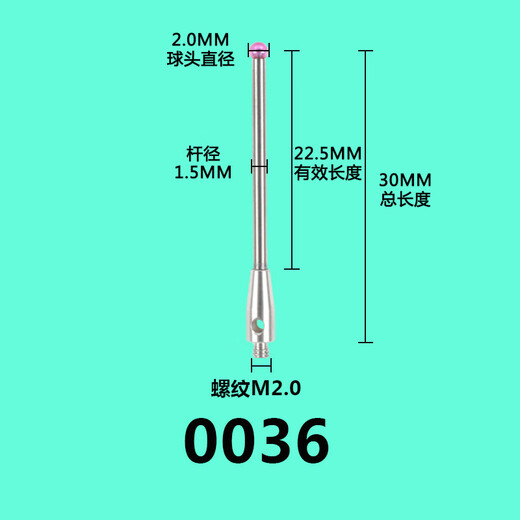 驭舵蔡司三坐标测针雷尼绍测针蔡司测头海克斯康 1号7806红宝石1.0*L1 8号3882红宝石2.0*L20*M2