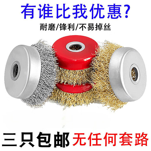 Wire brush wire wheel grinding rust removal polishing angle grinder electric bowl type 100 type 125 type hand grinding wheel steel wire ball reinforced wire wheel