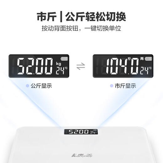 kammoy康美体重秤 电子秤人体家用健康秤高精度称重精准 LCD高清屏幕 充电款