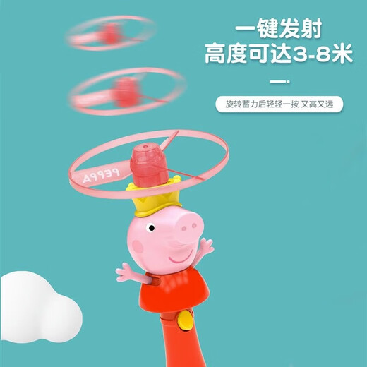 Haha Ball Peppa Kinderspielzeug Frisbee UFO Bambus Libelle rotierend leuchtend Gyro Outdoor Birthday Eröffnungsgeschenk