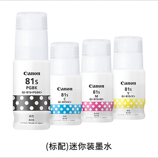 佳能（Canon） G2810G3810加墨式连供高容打印机彩色照片多功能一体机家庭办公家用一体打印机复印机 G3830打印复印扫描(支持5G/小容量墨水)） 官方标配(主机+原装打印头+原装墨水）