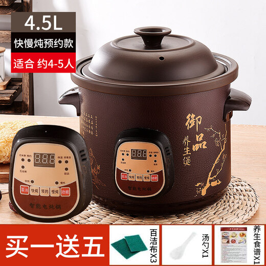 Yuanqu fully automatic black purple clay electric stew pot household chicken soup cooking pot health artifact food supplement pot electric stew pot stew pot casserole electric stew pot multi-functional pot purple casserole stew soup pot electric casserole black purple clay (fast and slow stew + reservation) 4-6 people 4.5L