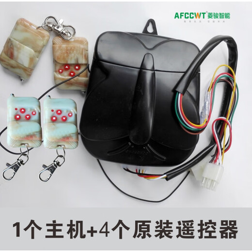 Shantou Lincun is suitable for original Dongrong Dongsheng Juguang universal garage door motor remote control electric rolling shutter door machine control 1 host + original 2 + 1 non-original remote control