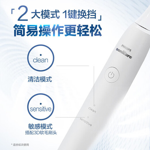飞利浦（PHILIPS）电动牙刷S1成人情侣 入门款2种模式洁齿护龈净力刷 生日礼物送男女友 冰川白HX2431