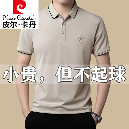 皮尔卡丹高档纯棉Polo保罗衫男士夏季新款冰丝半袖翻领上衣休闲短袖t恤男 HH3882-白色 170/L【建议120-140斤】