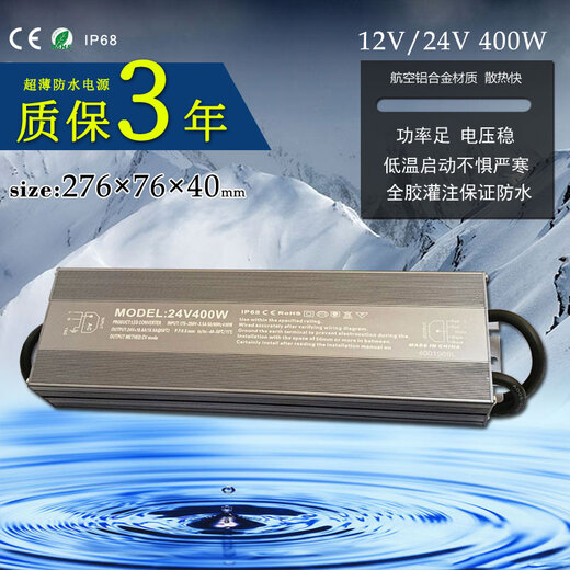 Customized waterproof power supply AC110~265V to DC24V12VLED light string underwater light underground light transformer I DC24V 16.6A 400W model