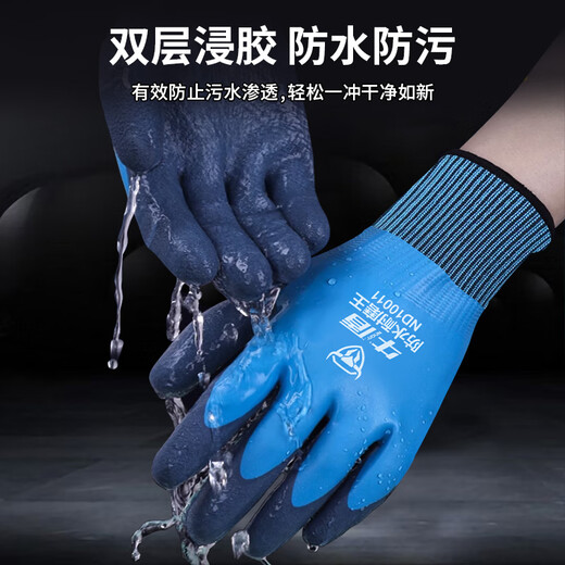 顶仪耐磨手套劳保a688橡胶防滑干活工业工地工作搬运不脏手防痛 双面防水【保暖款24只】加厚浸胶更耐用