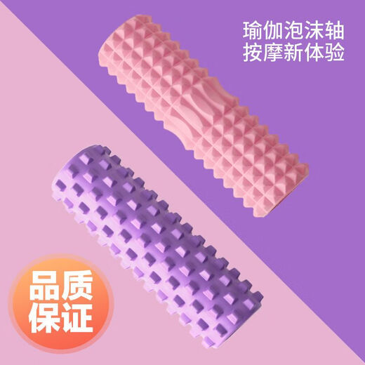 Clcey Foam Roller Roller Muskel -Entspannung Mace Yoga -Säulenmassage Massage Kälber Fitness Anfänger Auxiliary Worker Solid Wolf Zähne 45 cm [Drei Farben erhältlich]
