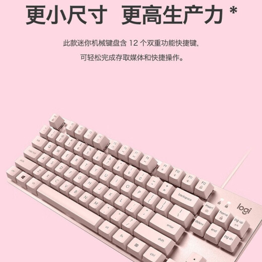 罗技（logitech）K835真机械键盘铝制外壳机械轴体手感出色有线键盘84键电竞游戏12个快捷按键台式外接笔记本电脑 【K835】粉色 红轴 露营之夜 限定款