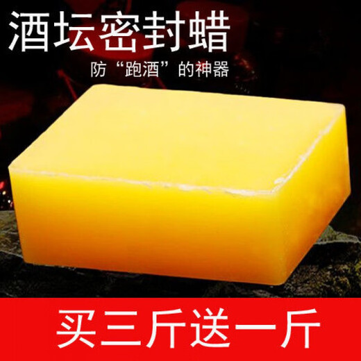 Beijingjie wine bottle jar sealing wax sealing wax yellow wax beeswax white wine sealing artifact Bumblebee wax sealing anti-foaming yellow 500g (approximately 50 bottles sealed) 1Jin Jin is equal to 0.5 kg.