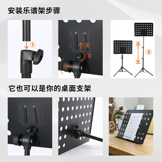 AODSK AS-M66 music stand thickened liftable music stand folk guitar violin guzheng erhu universal music stand