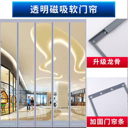
Dipp Ace magnet self-priming soft door curtain air conditioning partition pvc transparent windproof heat insulation air-conditioning anti-air cold winter supermarket commercial door curtain upgrade beef tendon edge 2.0mm thick plus weight Size customization/contact customer service