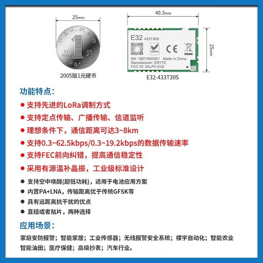 铜恒（E32-900T30D）lora无线模块433M串口远距离收发SX1278芯片射频透传通信超低功耗