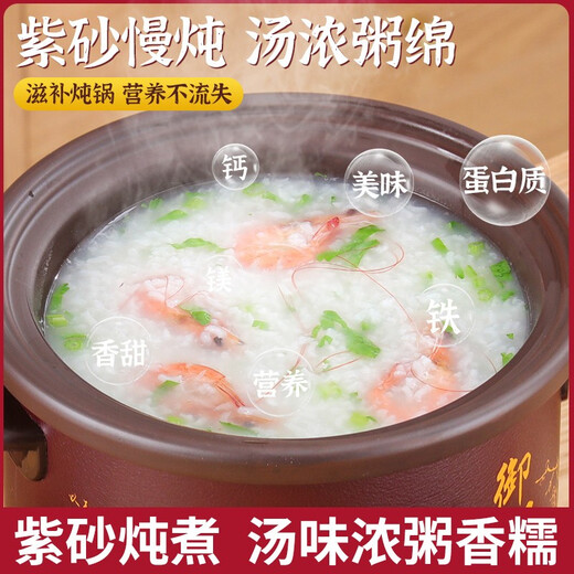 Yuanqu fully automatic black purple sand electric stew pot household chicken soup cooking pot health artifact food supplement pot electric stew pot stew pot casserole electric stew pot multi-functional pot purple casserole stew soup pot electric casserole black purple sand smart model 4-6 people 4.5L automatic heat preservation
