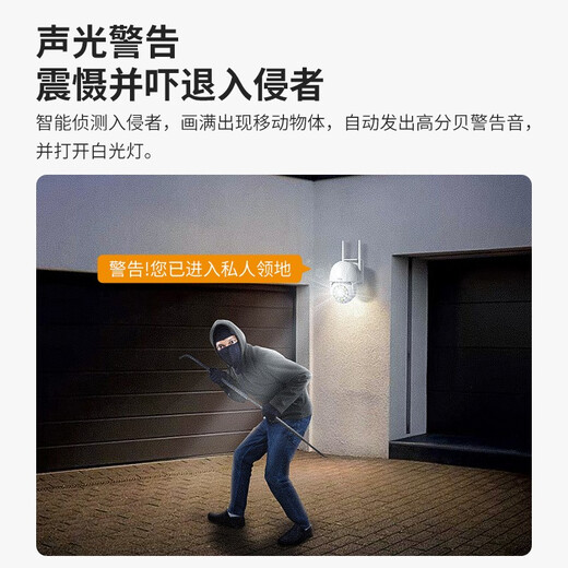 TCL AI Camera Home Survering Outdoor Wireless WiFi Réseau WiFi High-définition Mobile Phone Remote 360 ​​degrés Pas d'angle mort avec vision nocturne Moniteur vocal panoramique tournant en extérieur [Version ultravel] 3 millions Ultra-définition + suivi automatique + 64g Carte à grande vitesse