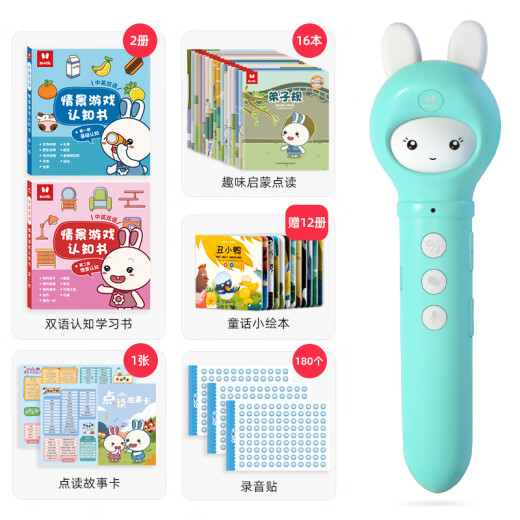 Huohuotu smart reading pen wifi version children's English enlightenment early education machine reading machine boys and girls toys birthday gift