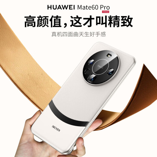 IM-CHEN 【同色丹青弧】适用华为mate60pro手机壳 MATE60Pro+保护套镜头全包超薄高端轻奢时尚潮流款-玄黑