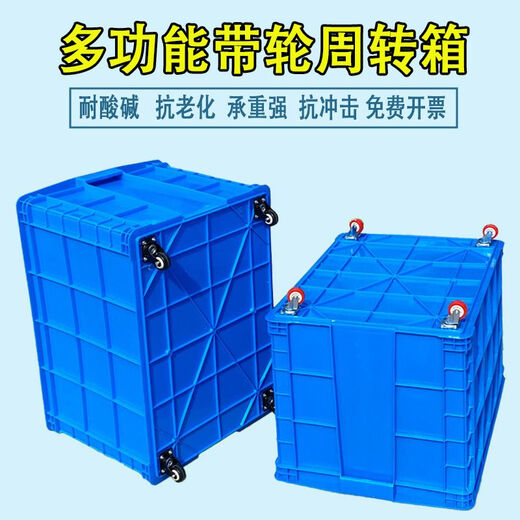姚爸爸塑料筐带轮子大容量服装厂周转筐快递带轮周转箱幼儿园玩具收纳筐 全新PE熟料【黄色】 755筐+4个PVC轮